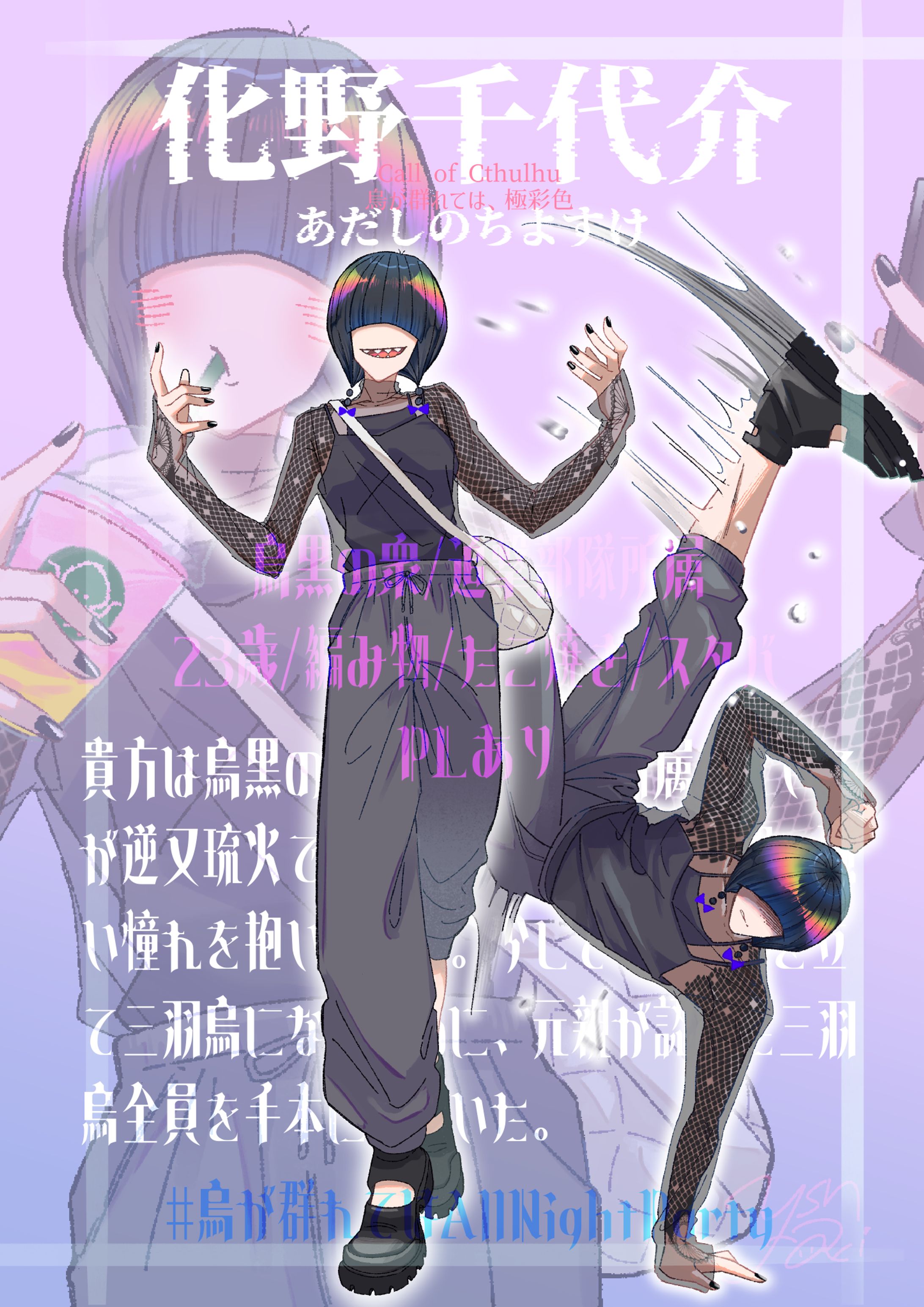 20240803_烏が群れては極彩色-1