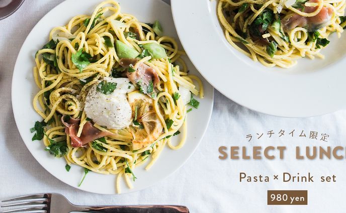 パスタランチ