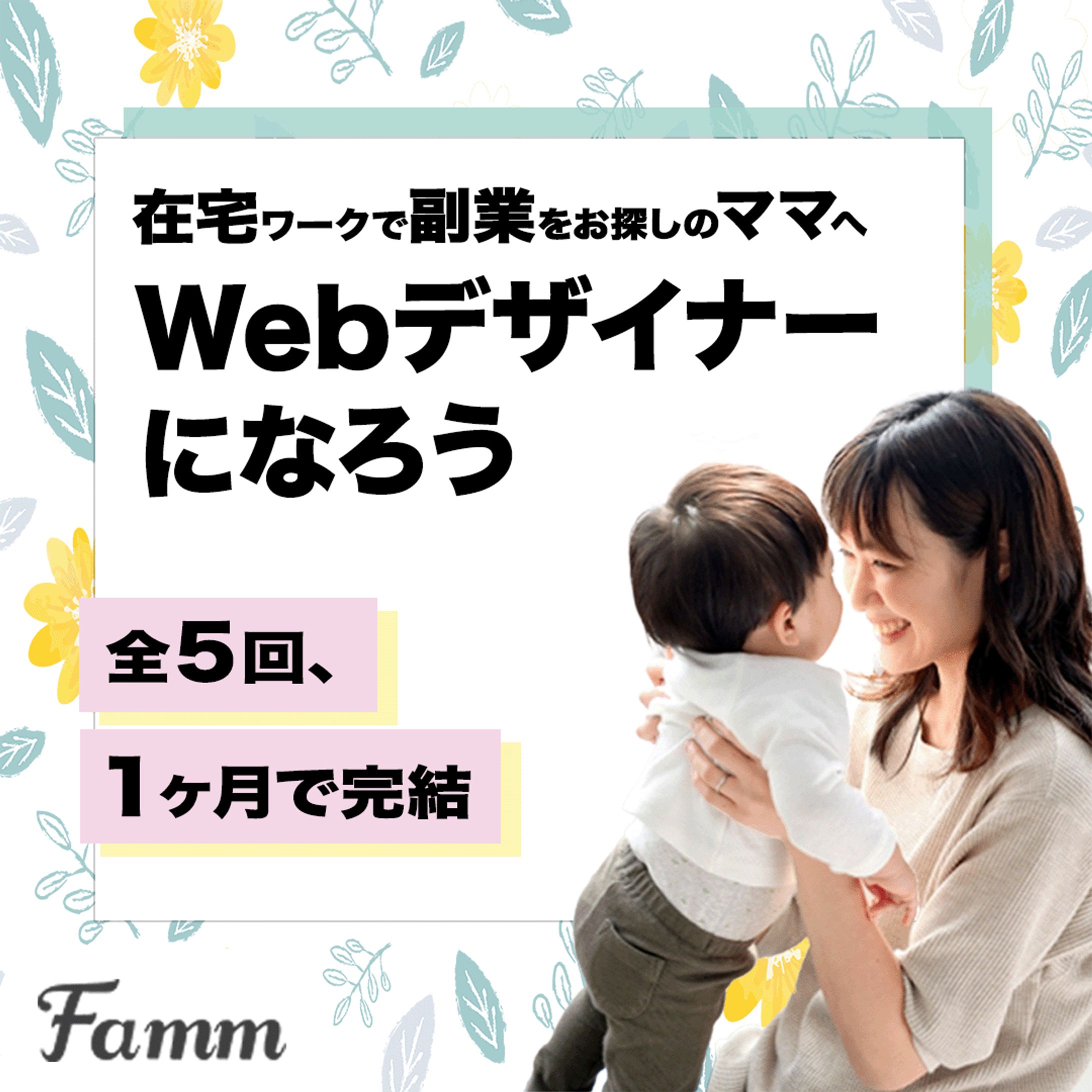 オンラインスクールバナー-1