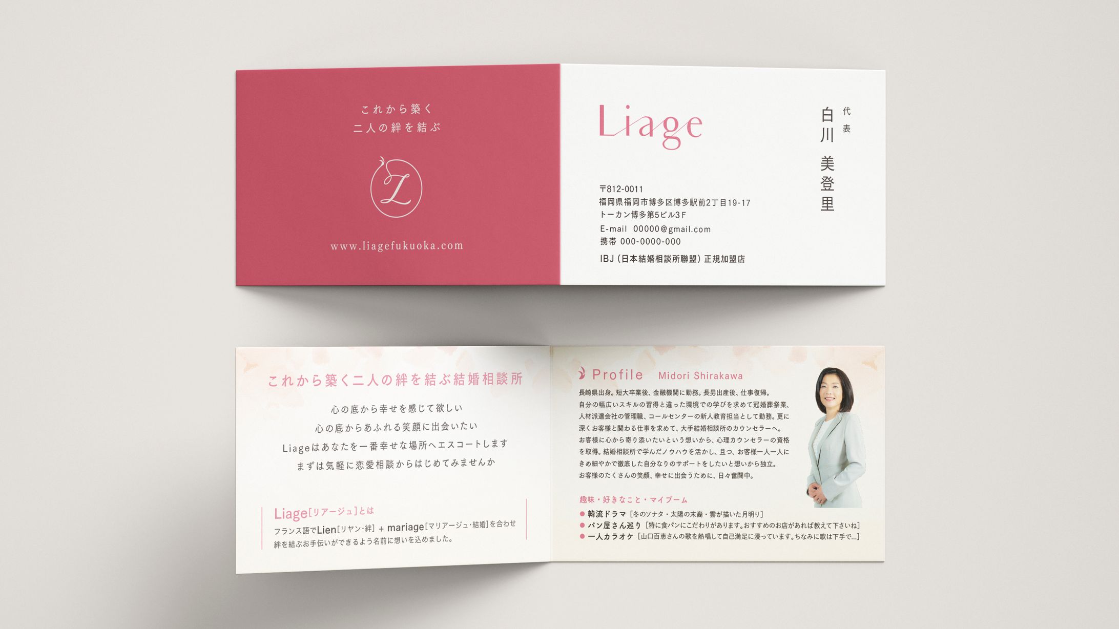 Liage 名刺-1