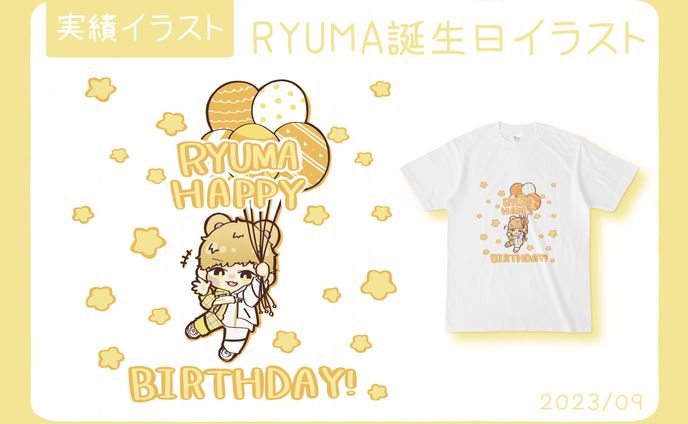 RYUMA誕生日イラスト