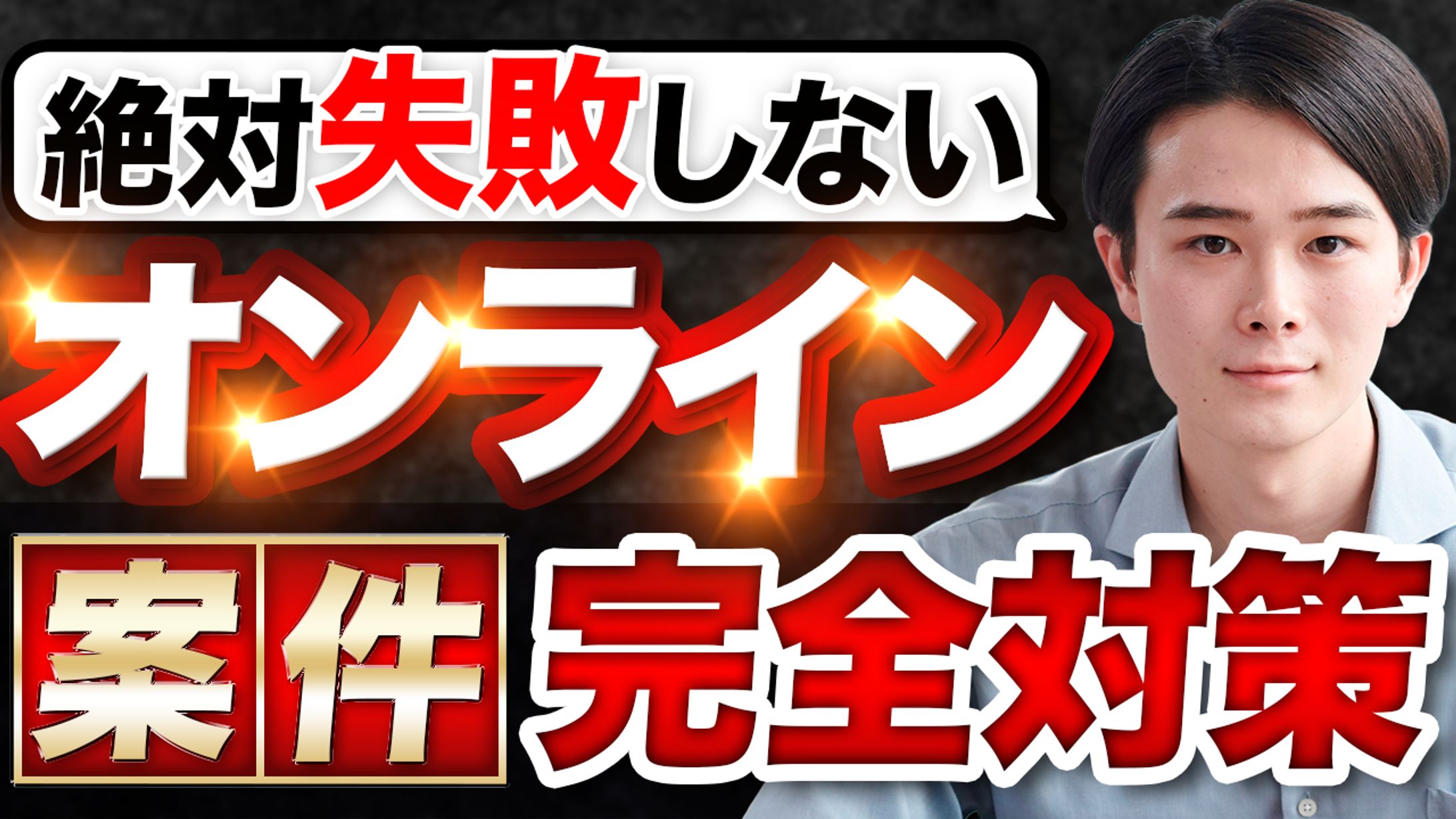 サムネイル【トレース42】-1