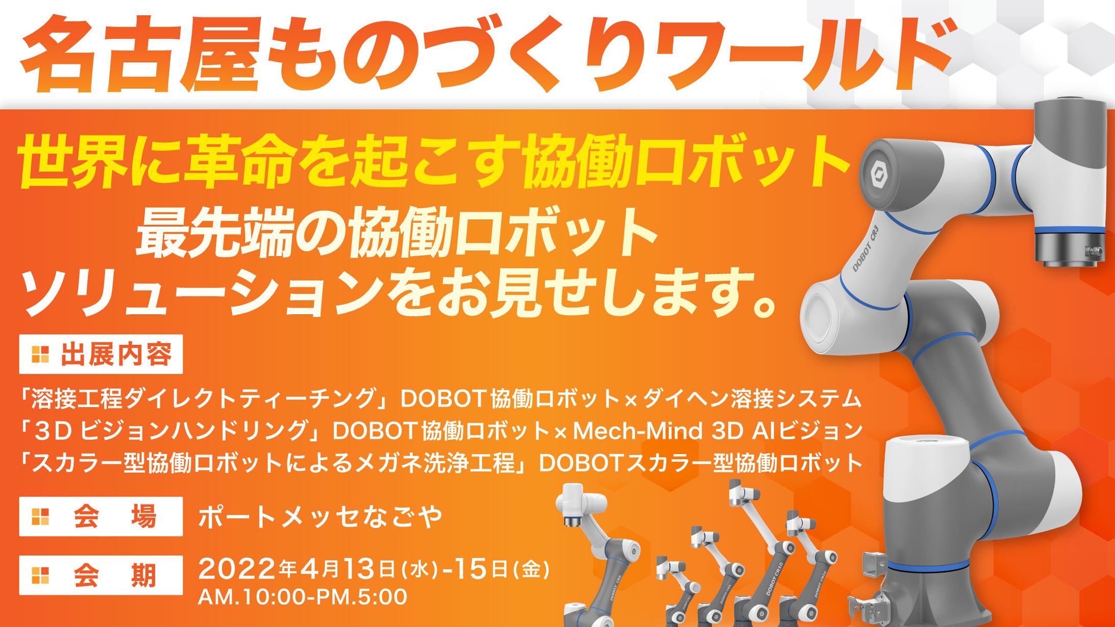 HPヘッダー/イベント-1