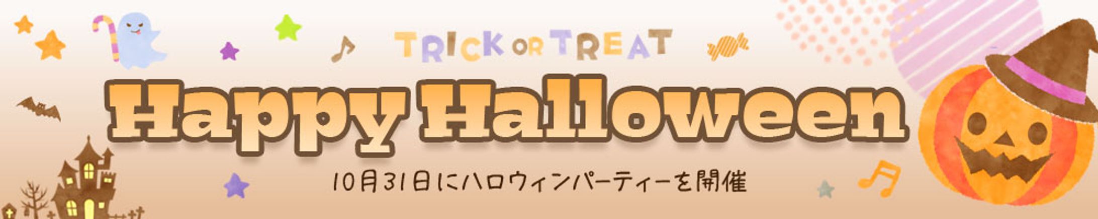 ハロウィンバナー-1
