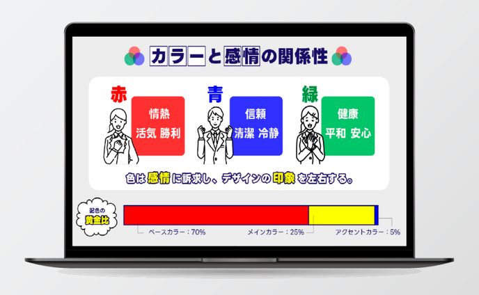 【SNS図解】カラーと感情の関係性について