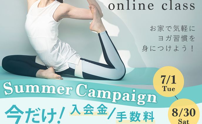 バナー:ヨガオンラインクラス
