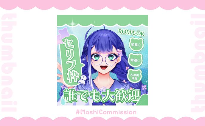 【IRIAM】サムネイル