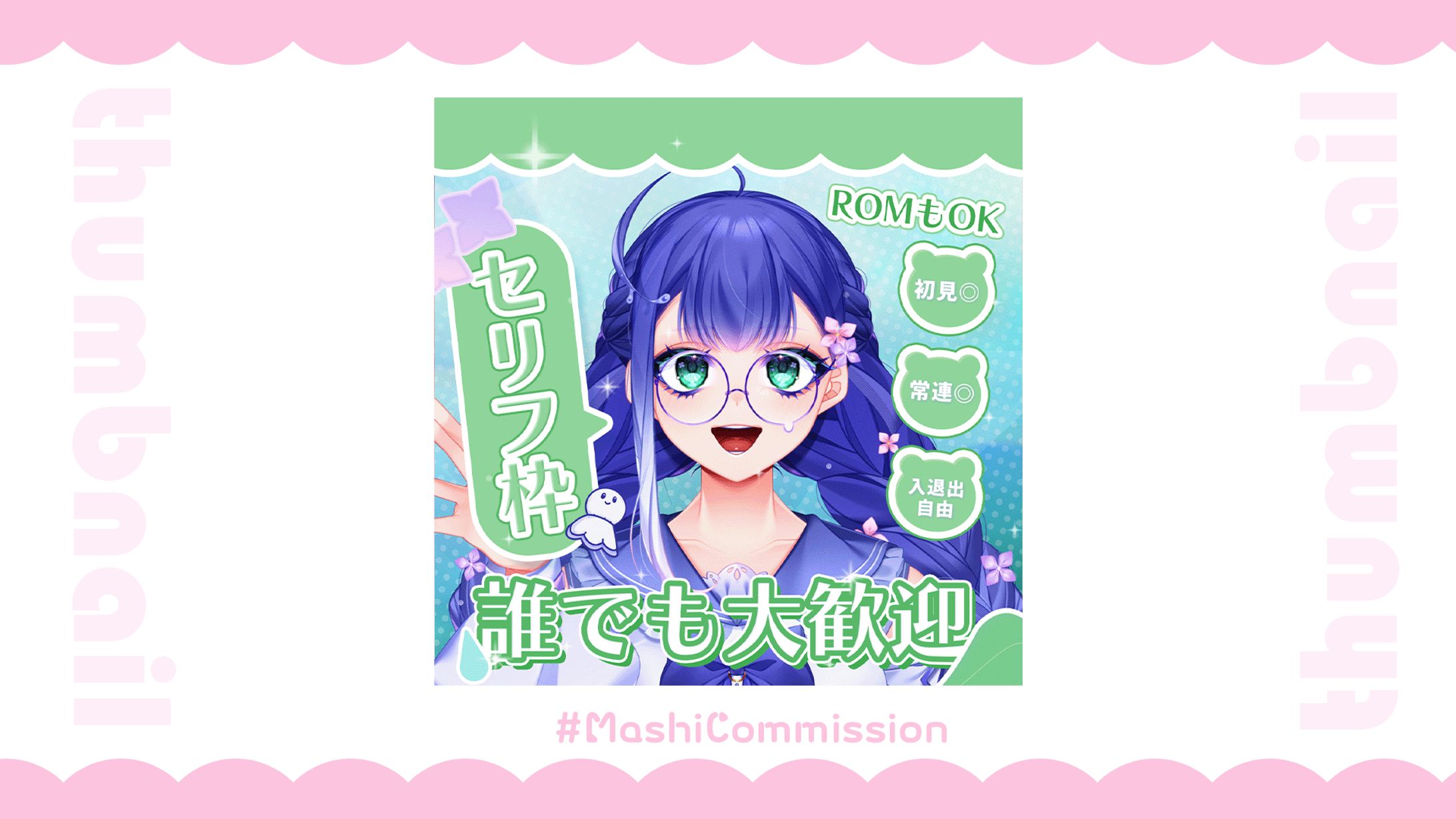 【IRIAM】サムネイル-1