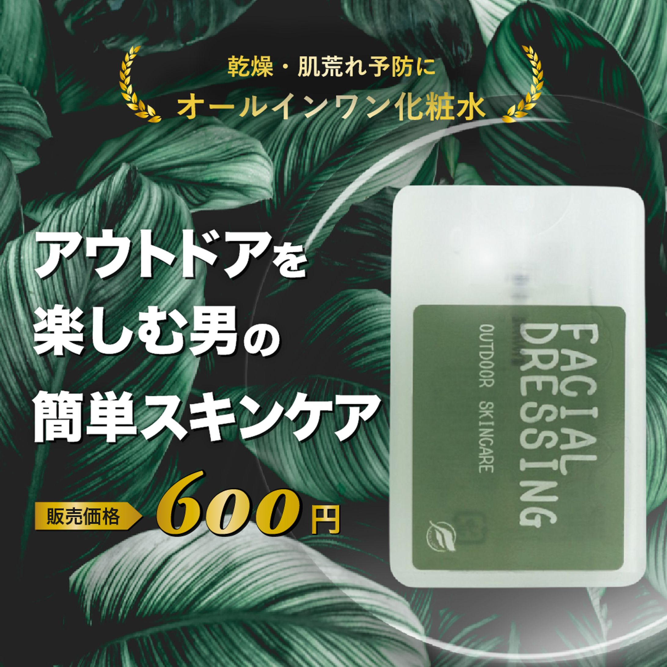 スキンケア-1
