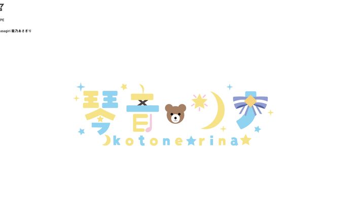琴音リナ　ロゴデザイン