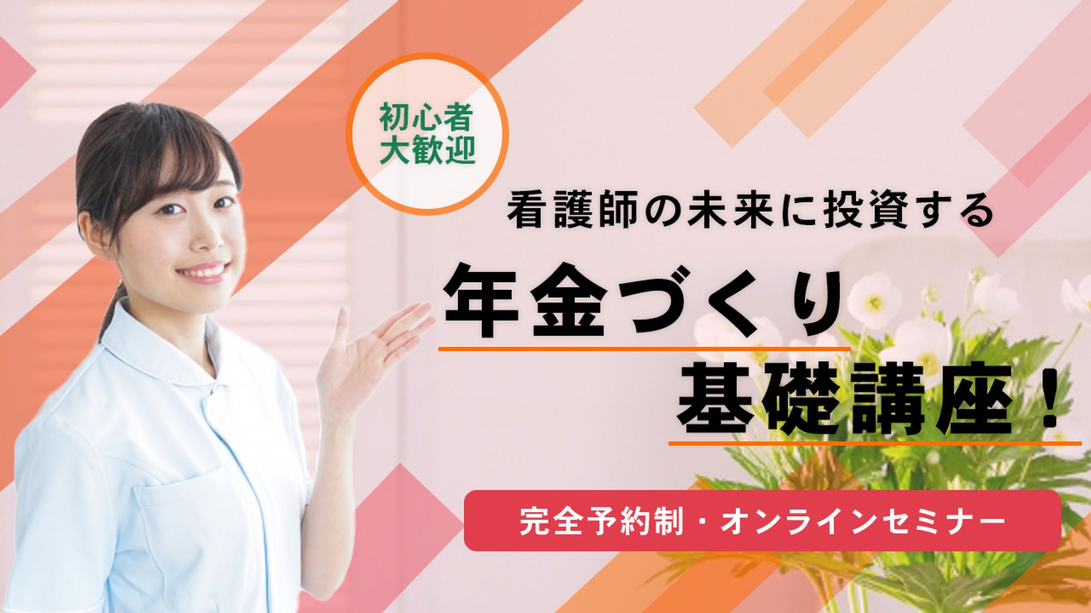 MV：オンラインセミナー（コンペ応募作品）-1
