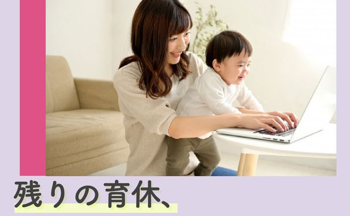 オンラインスクールの広告バナー