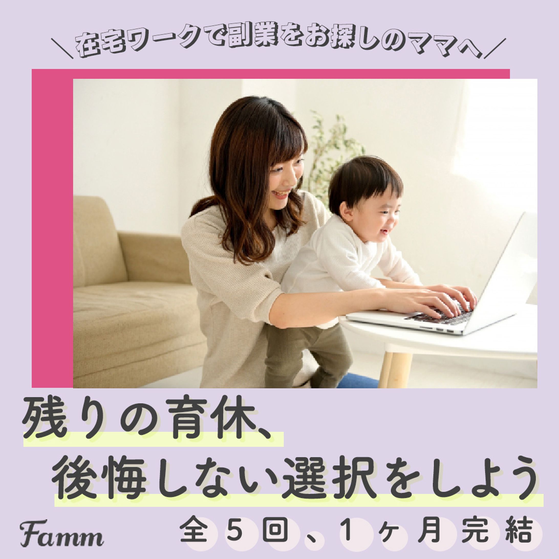 オンラインスクールの広告バナー-1