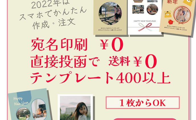 Famm年賀状202111 