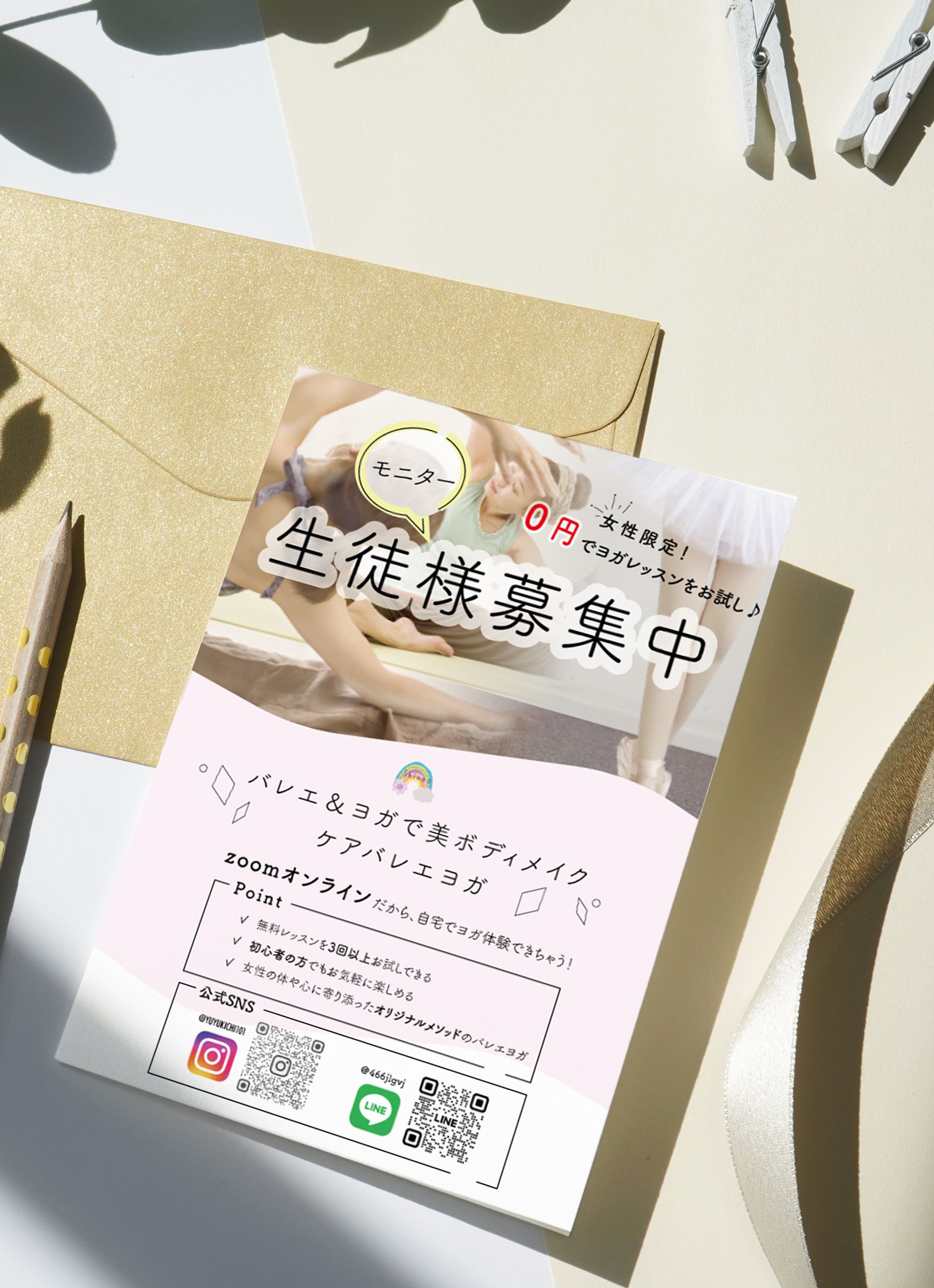 チラシデザイン-1