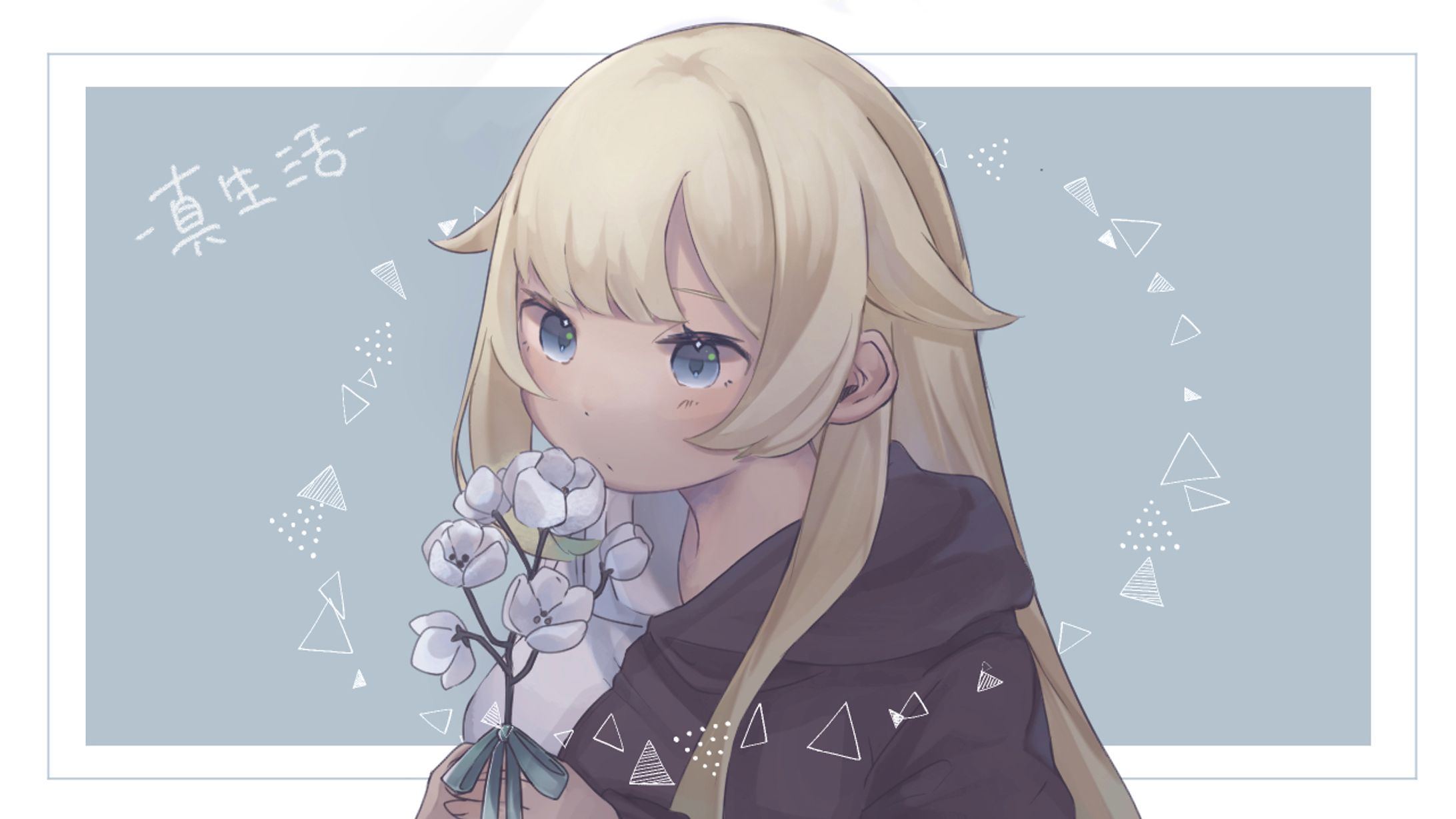 藍沢エマ（真生活-1