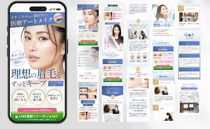 【LP】TWCアートメイクスタジオ様