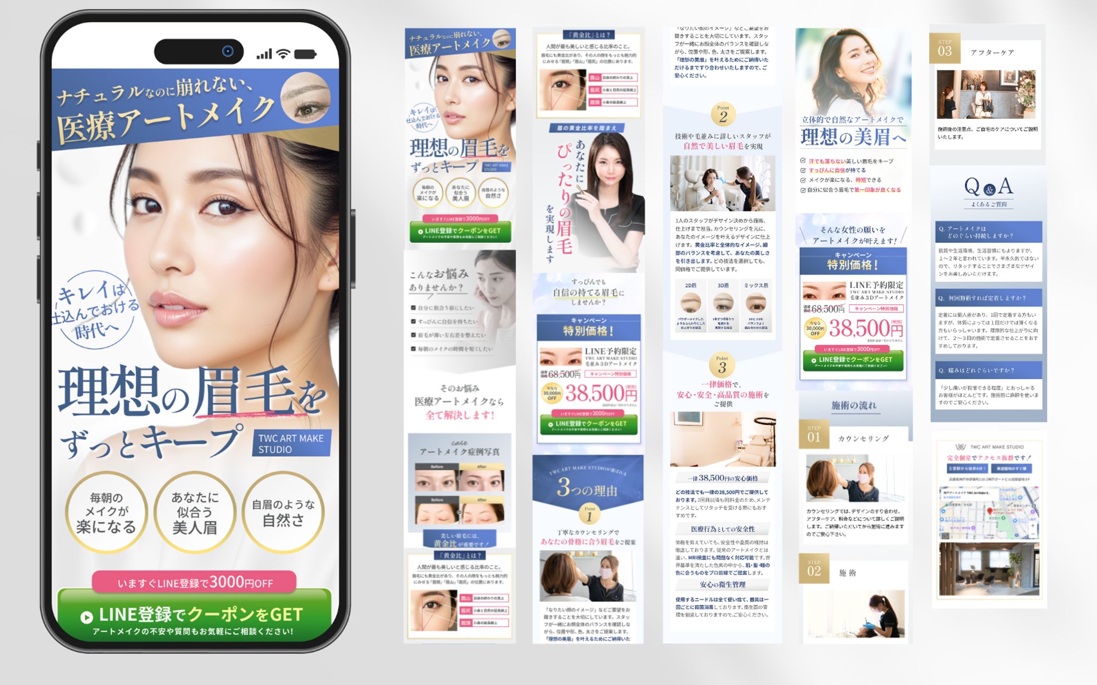 【LP】TWCアートメイクスタジオ様-1