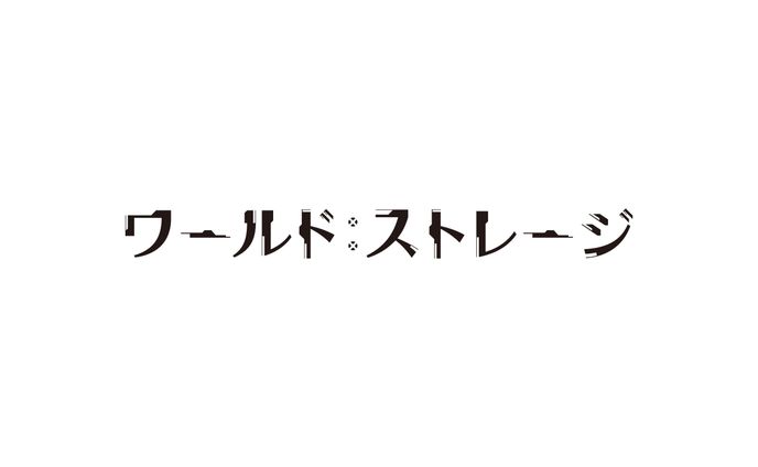 デザイン、ワールド