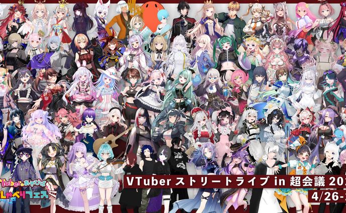 ｢VTuber ストリートライブ in 超会議 2025｣出演