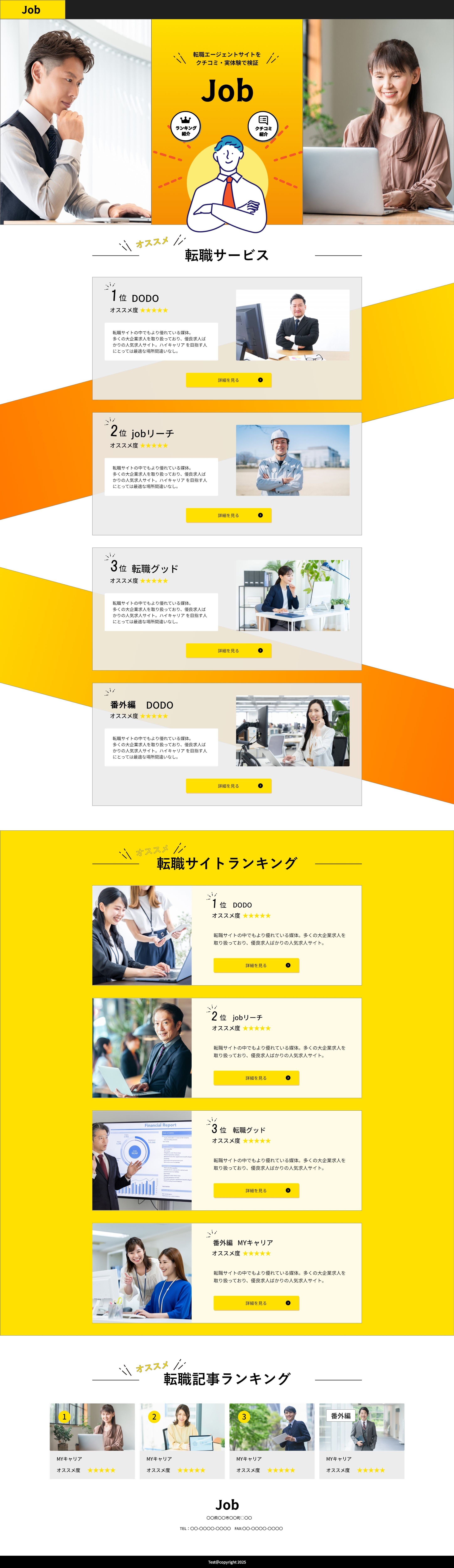 転職エージェントWebサイトデザイン-1