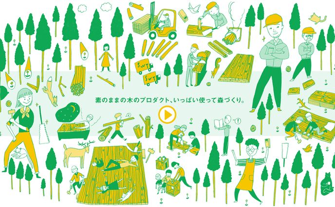 small wood tokyo  