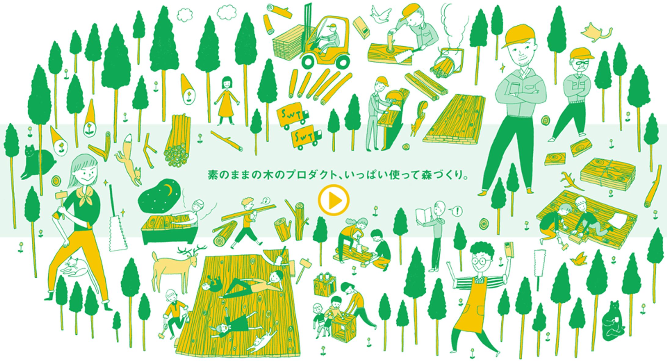 small wood tokyo  -1