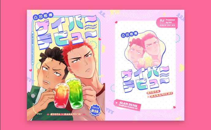 表紙デザイン