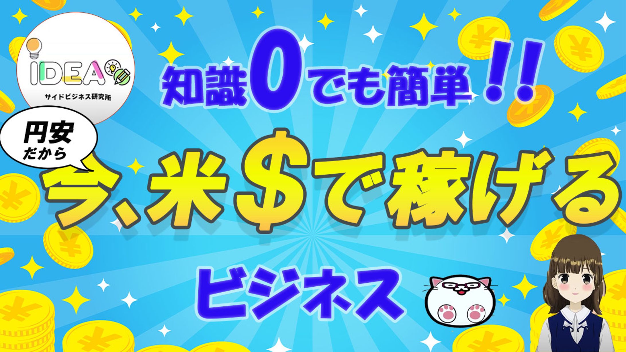 YouTubeサムネイル-1