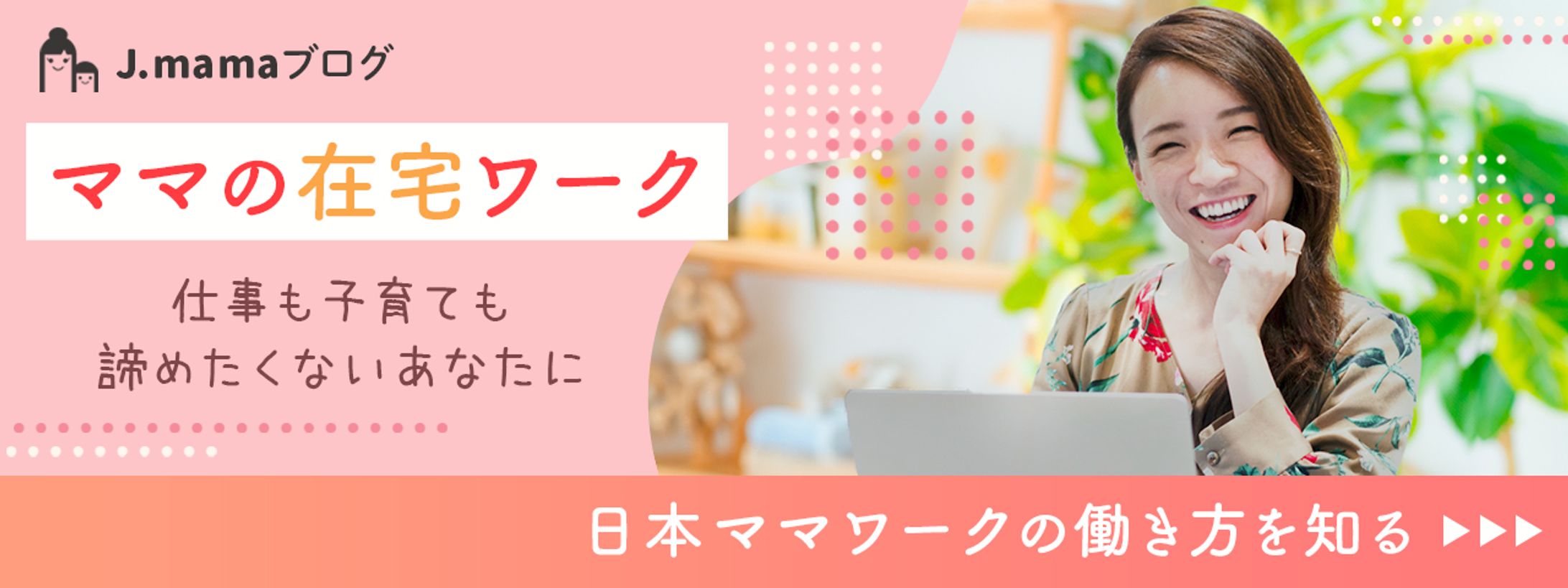 バナー | ブログ広告用-1