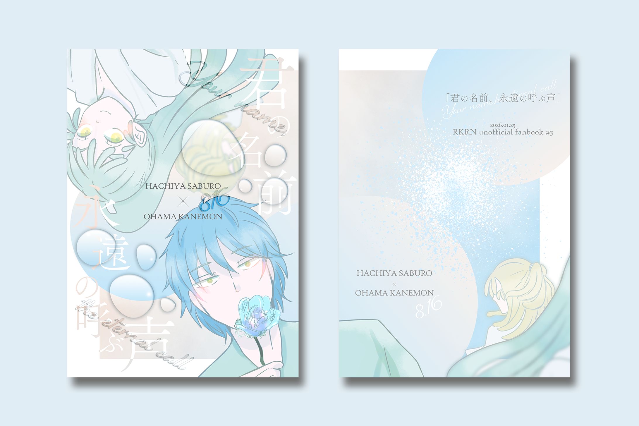 表紙デザイン-1