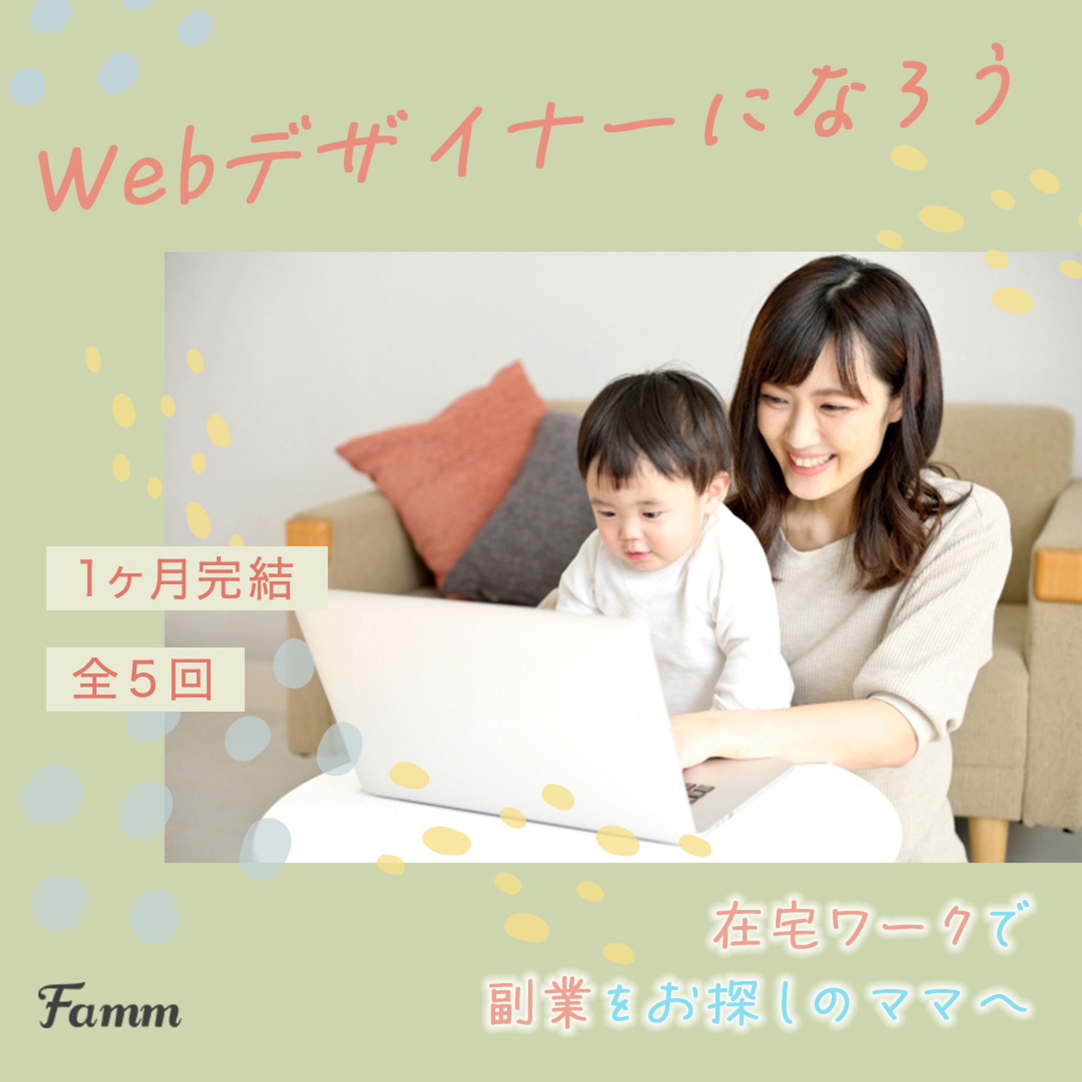 【バナー】オンラインスクール-1
