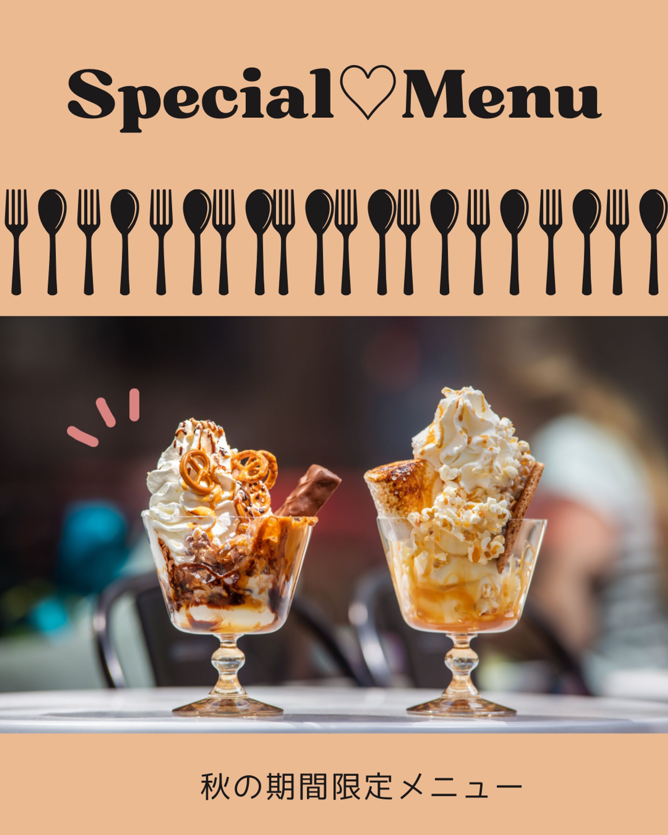 バナー　秋の期間限定スイーツメニュー-1