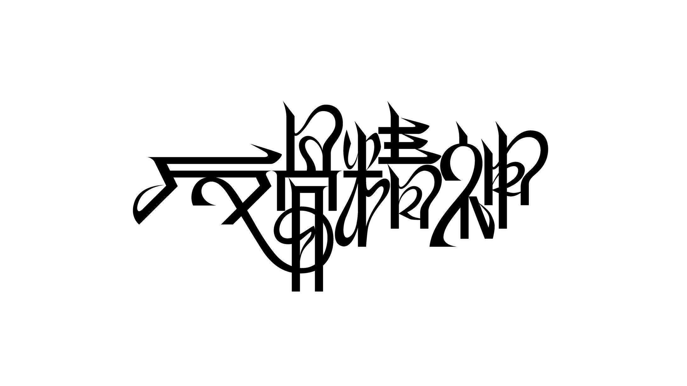 ファッションブランド『反骨精神』ロゴ-1