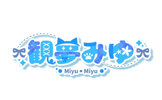 ◎commission◎観夢みゆ様ネームロゴ