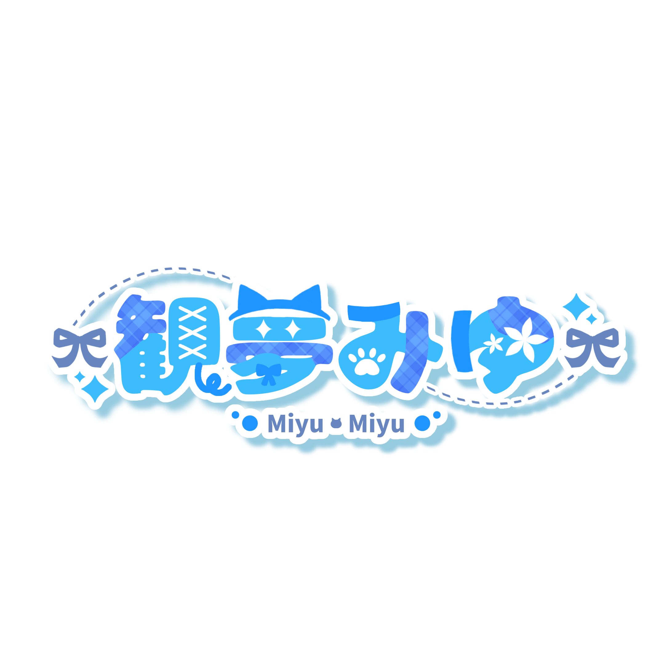 ◎commission◎観夢みゆ様ネームロゴ-1