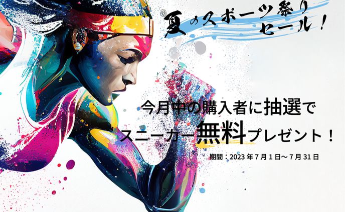 スポーツバナー