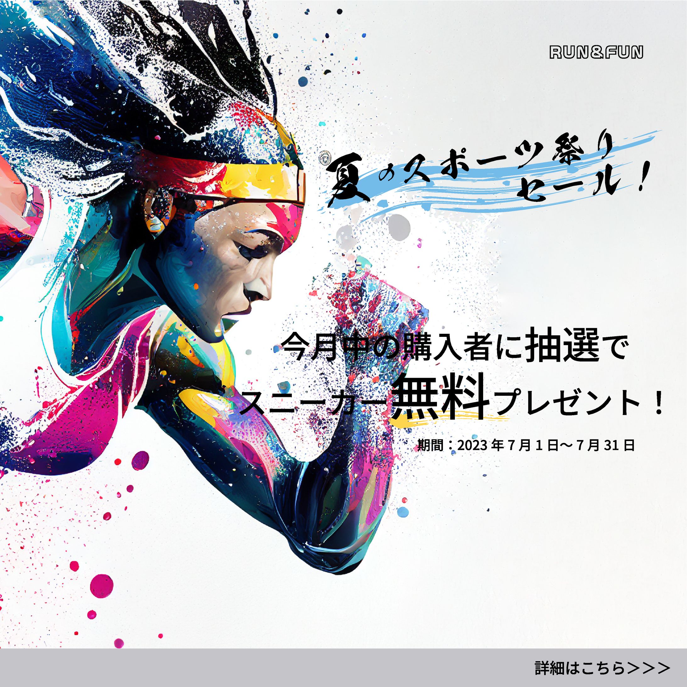 スポーツバナー-1