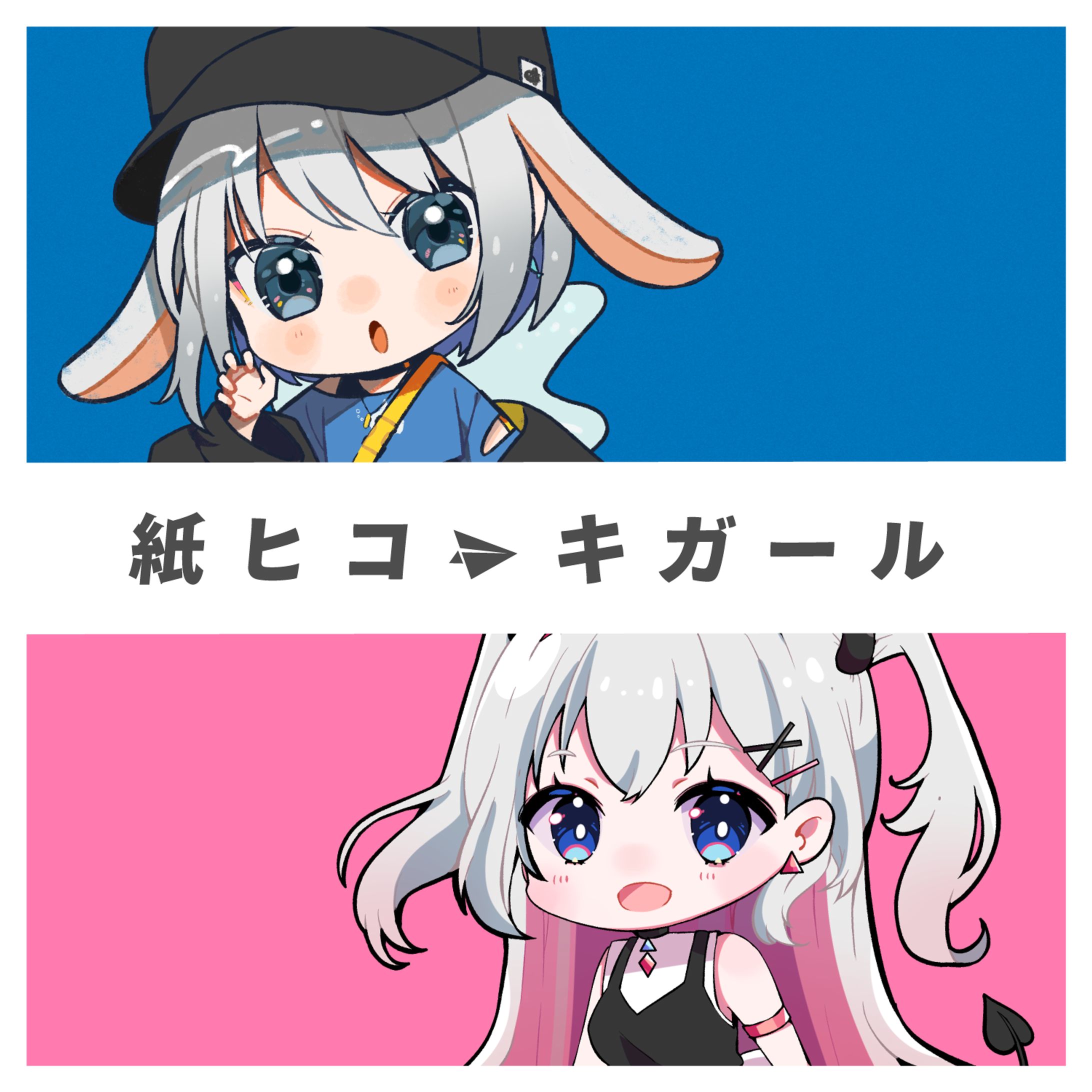 「紙ヒコーキガール」リリース-1
