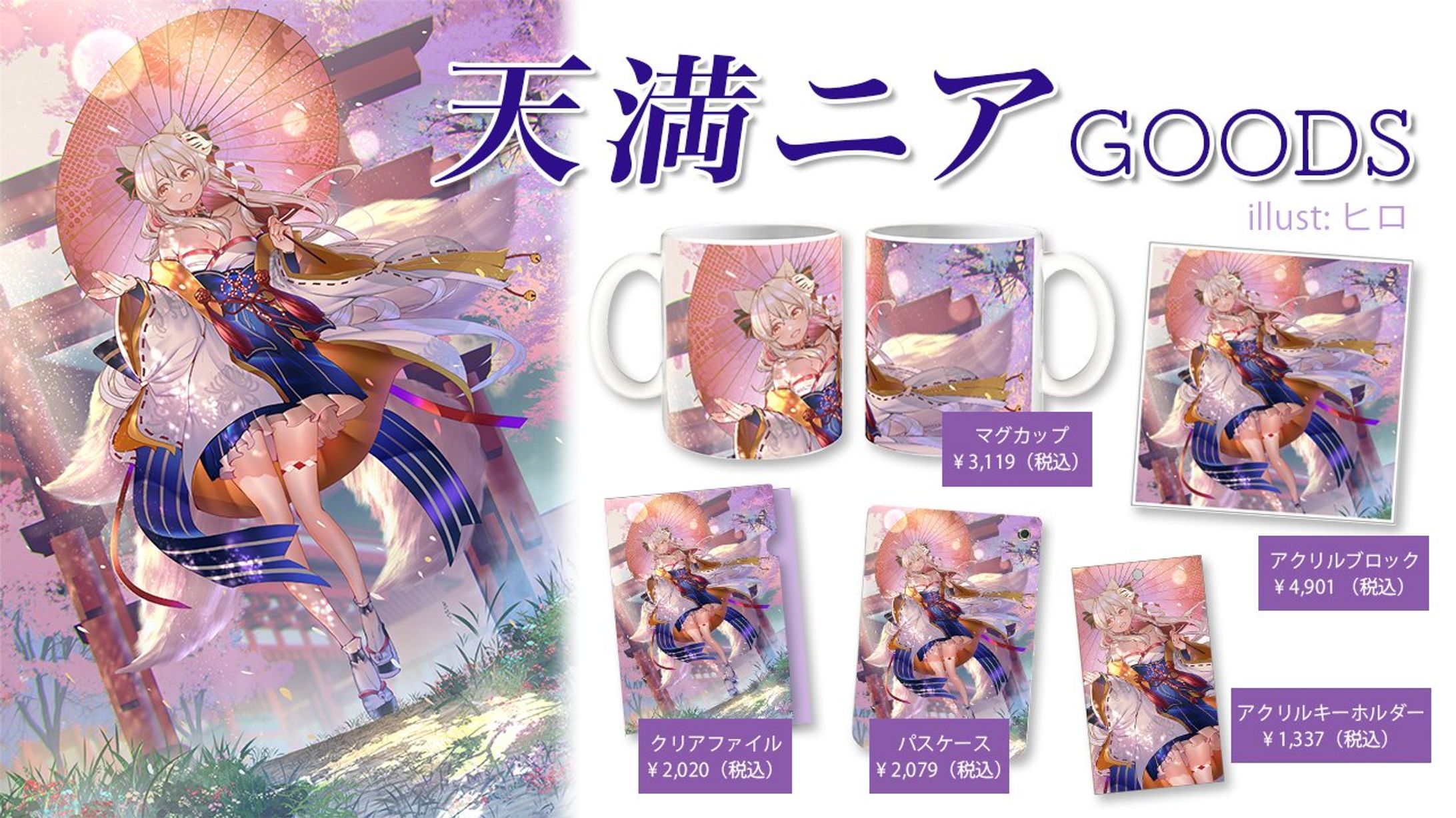 グッズ / オリラボマーケットコラボ-1