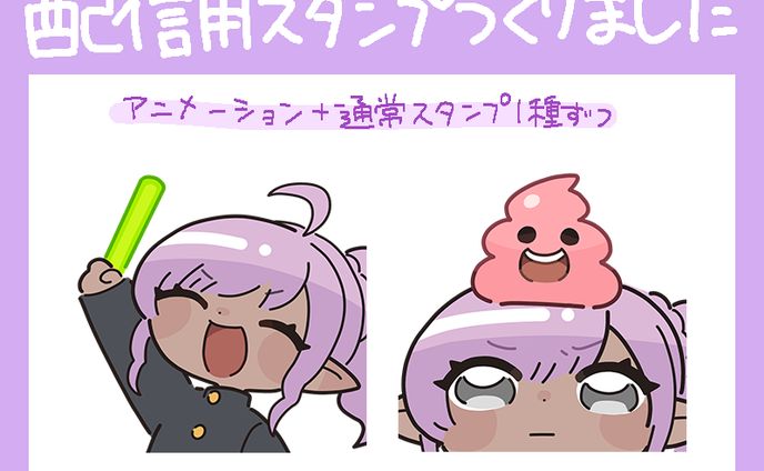 Commission_TwitchStamp