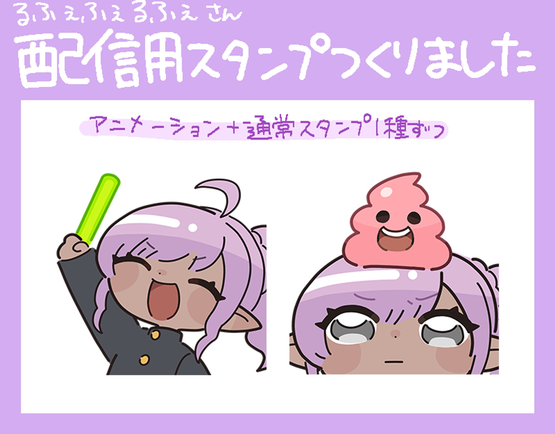 Commission_TwitchStamp-1