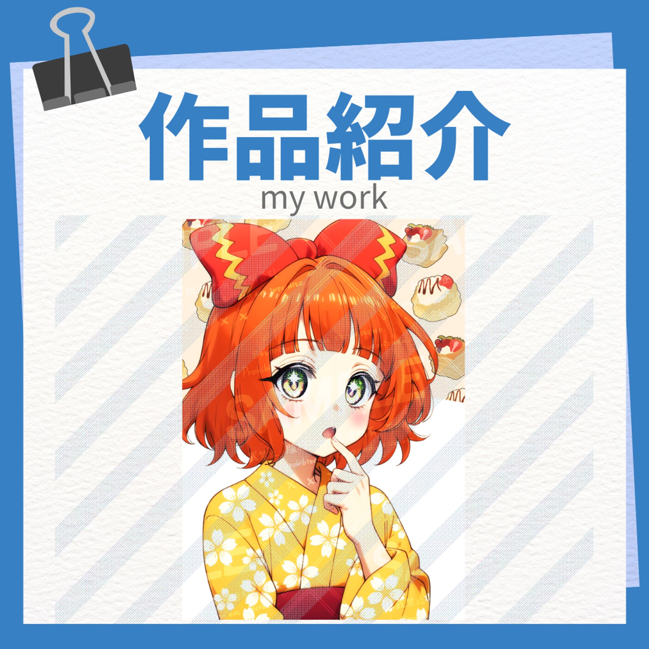 作品紹介 実績-1