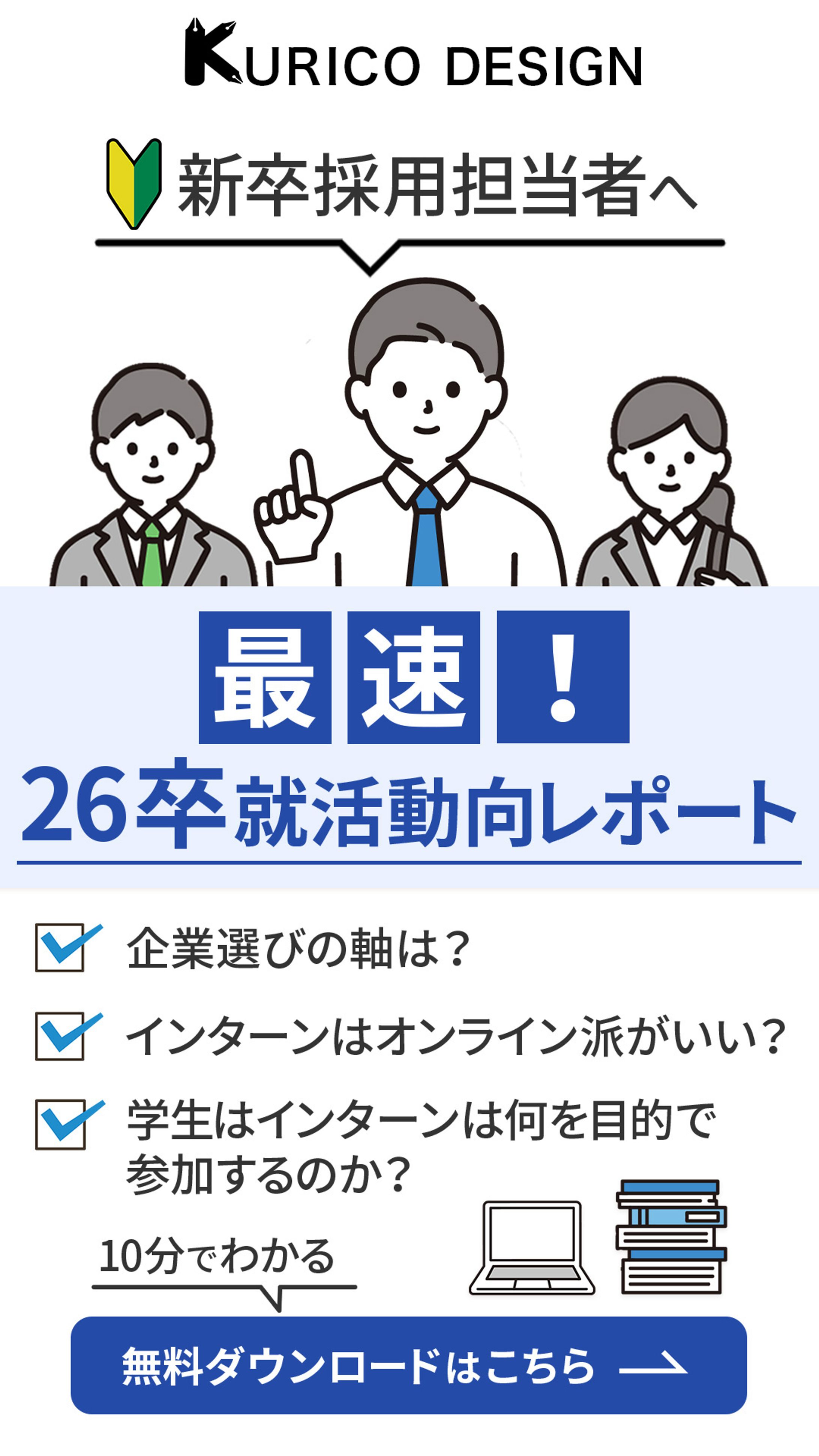 【制作実績】バナー：ビジネス-1