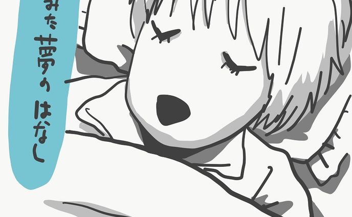 夢の話
.
.
#イラスト#絵#漫画#夢#物語#ストーリー#sketch#イラストレーター#illustrator#pic#dream#sleep#comics #おはなし#cheblo #illust #illustration #マンガ#キャラクター#character#cartoon#睡眠#イモムシ#パンケーキ#monochrome #グレー