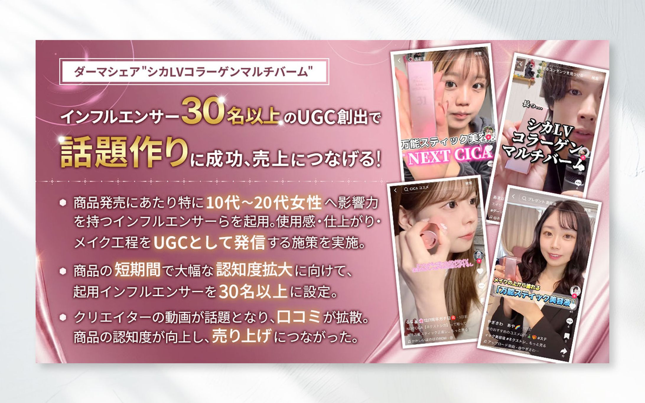 【バナー】企業向け実績紹介-1