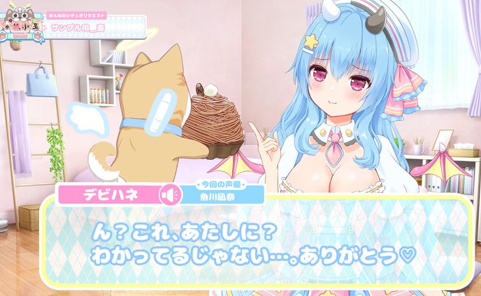 いぬ小屋放送局 デビハネ役