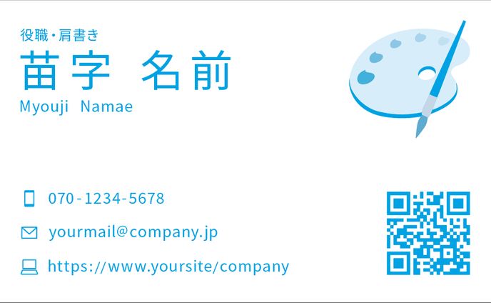 名刺デザイン_サンプル