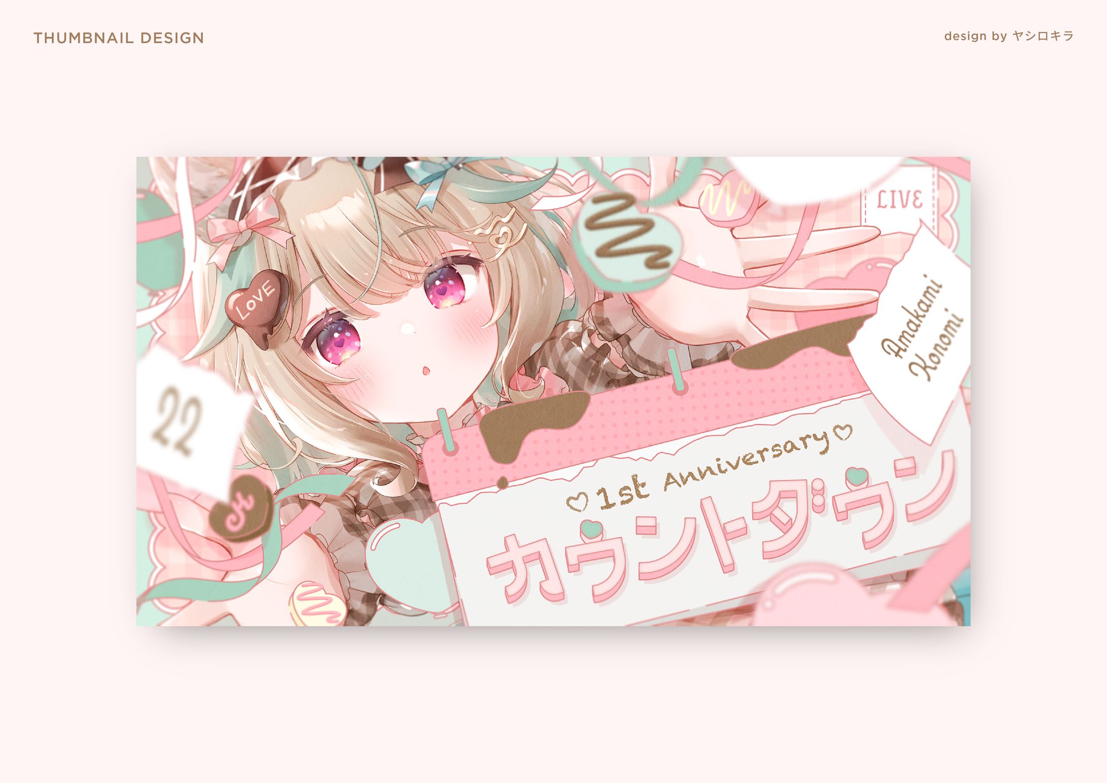 ミリプロ 甘狼このみ様 / THUMBNAIL DESIGN-1