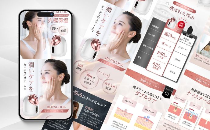 フェイススチーマー商品ページ制作「楽天商品画像」